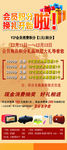 会员积分兑换