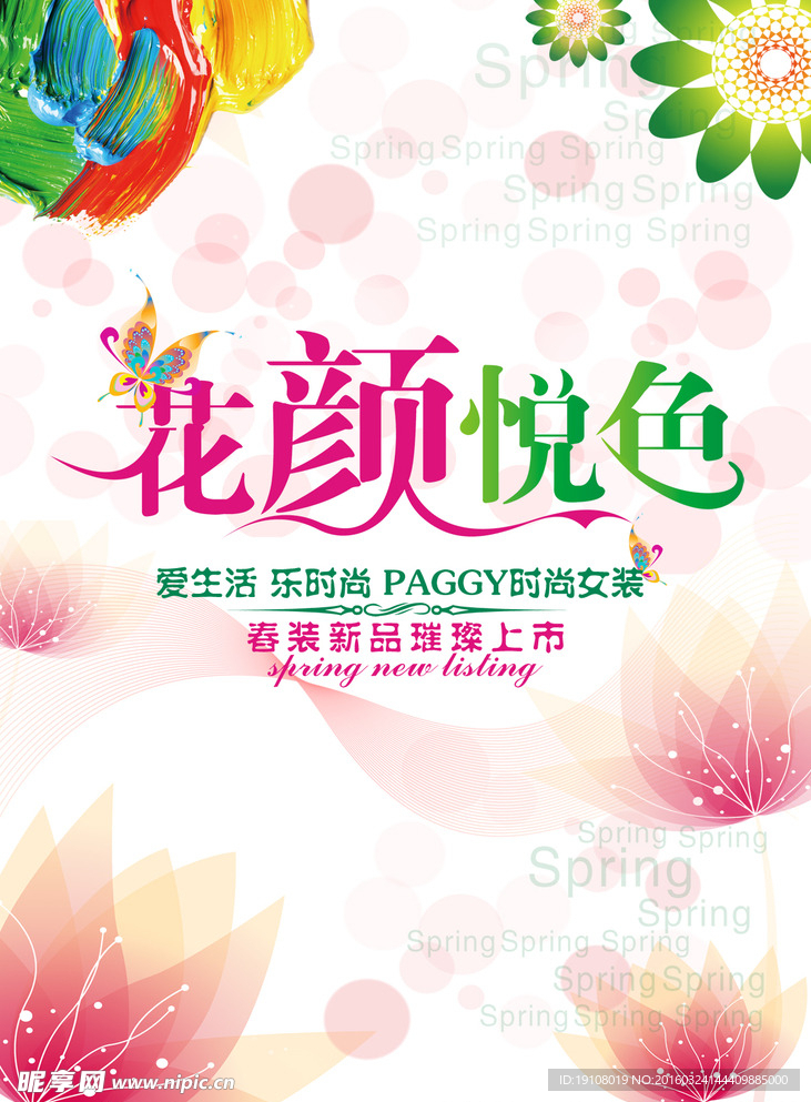 时尚海报