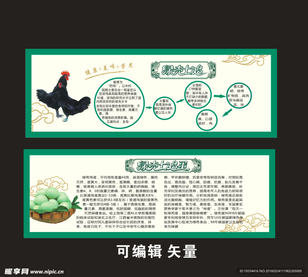 乌鸡代金劵