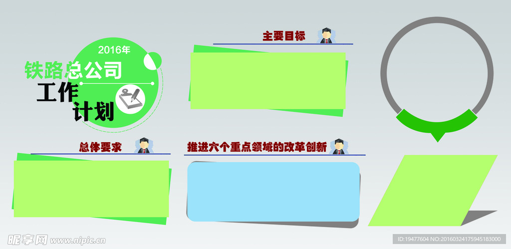 图解展板