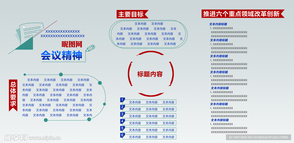 工作计划