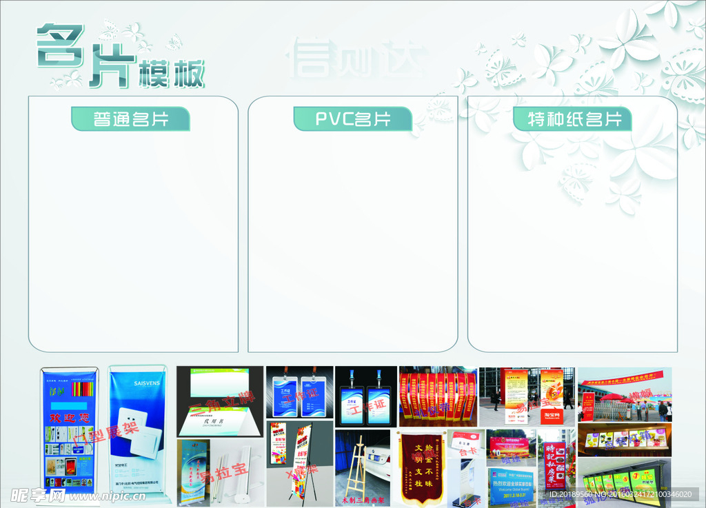 名片模板墙