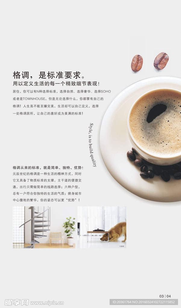 咖啡单产