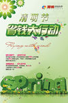 清明节省钱行动