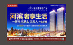 滨河奢享生活