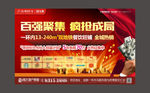 百强聚集 疯抢成都
