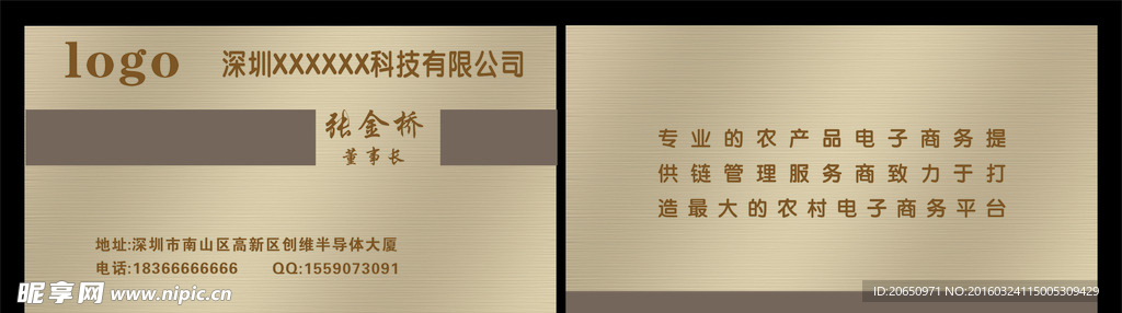 科技名片