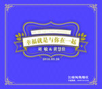 婚庆副屏