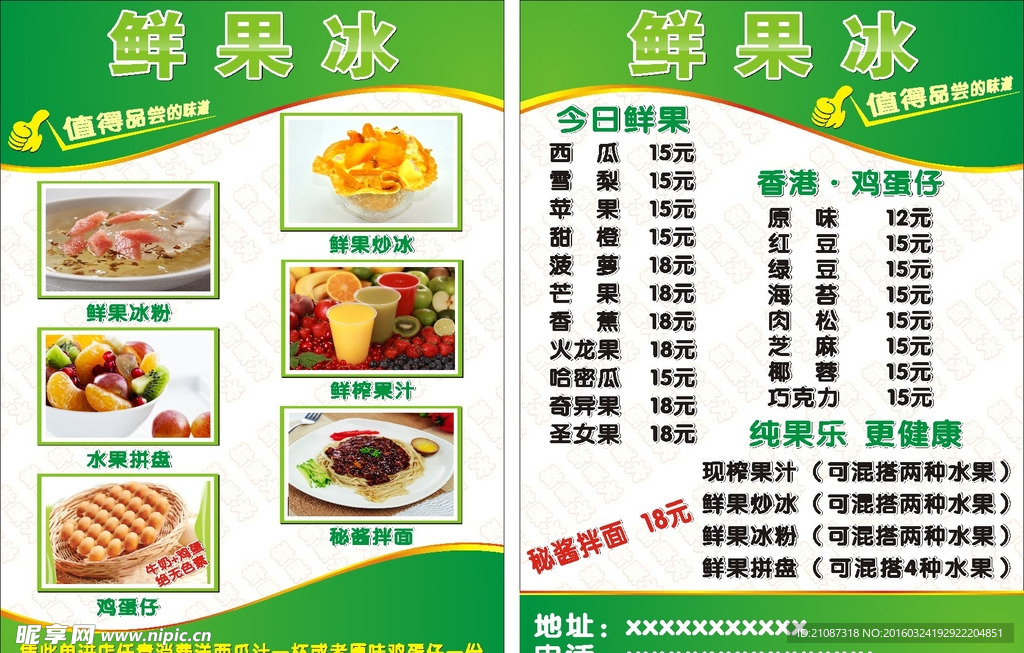 菜单