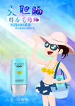 韩多喜爱 化妆品 防晒 广告