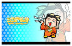 三国豪侠传图
