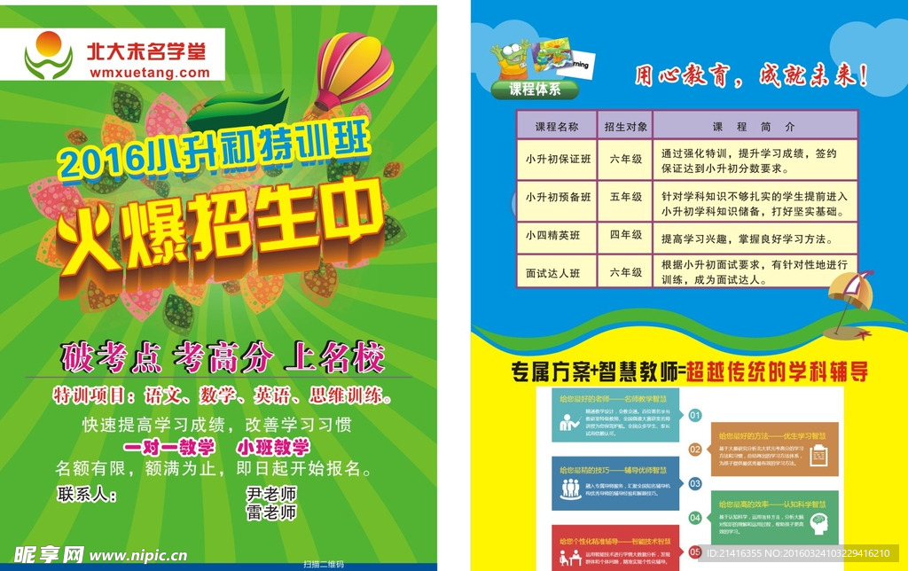 未名学堂