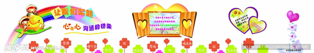 心理咨询室异形