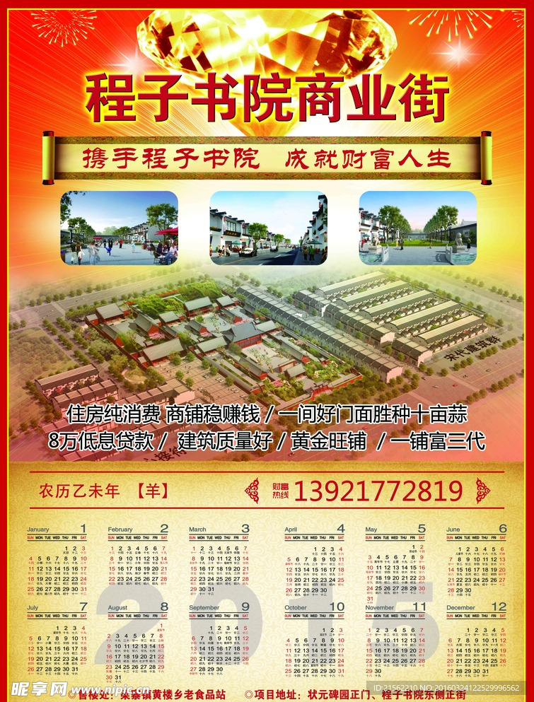 商业街  挂历