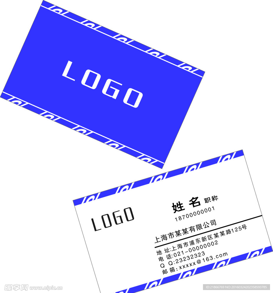 商务 酒店 媒体 销售 名片