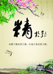 精于勤