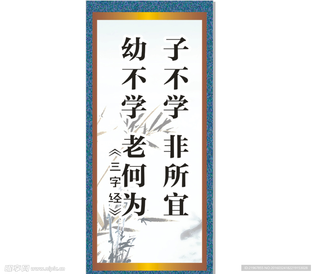 励志名言