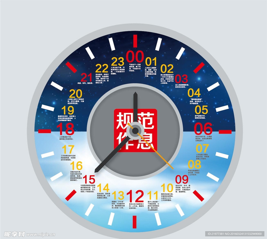 钟表文化墙