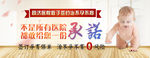 不孕不育签约Banner