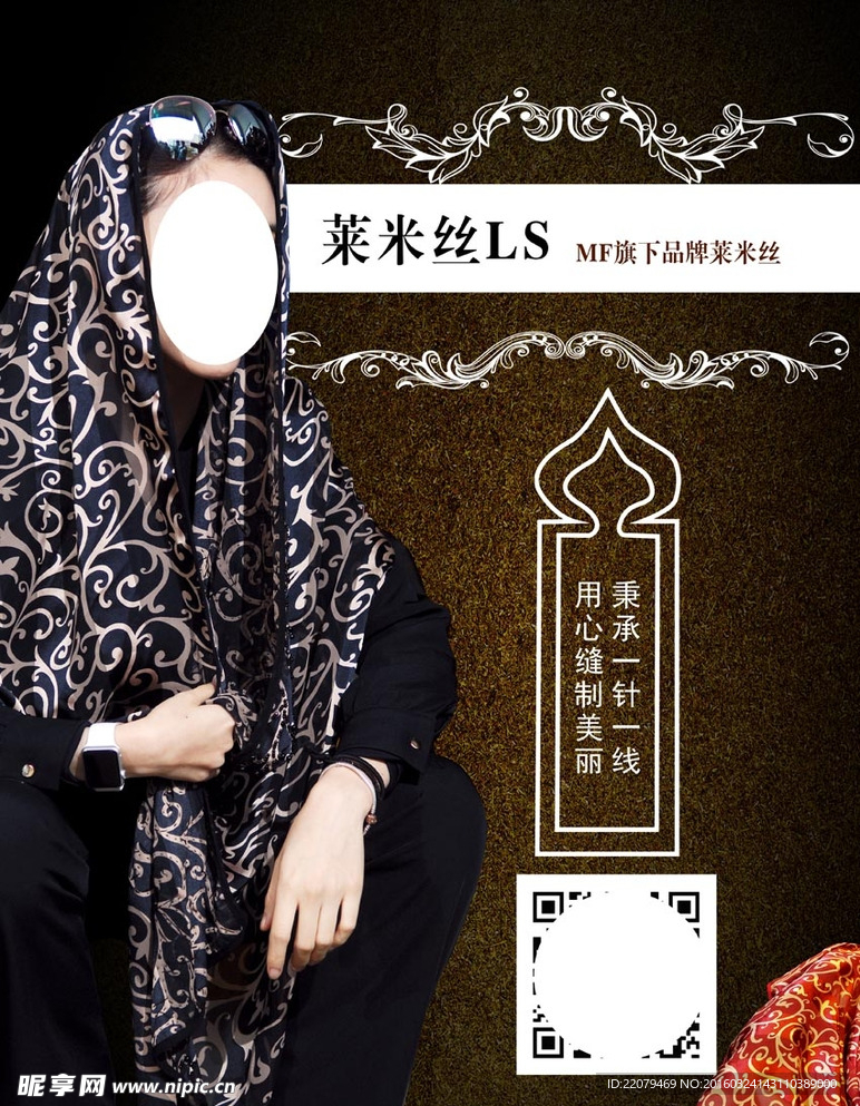 莱米丝宣传海报