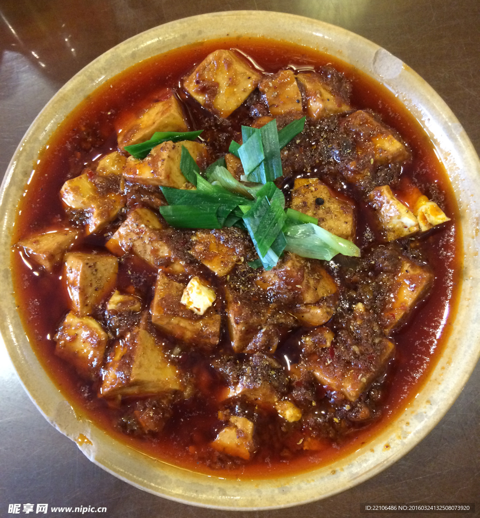 麻婆豆腐