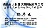 药品名片