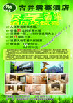 春季之旅