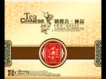 茶礼盒包装设计
