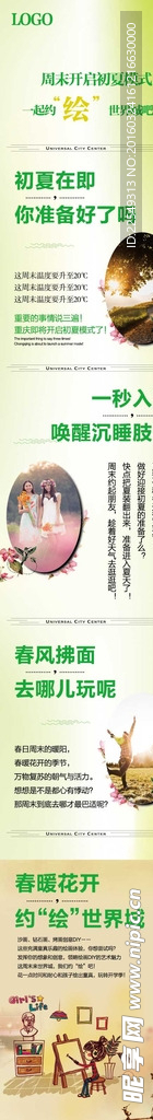 微信稿