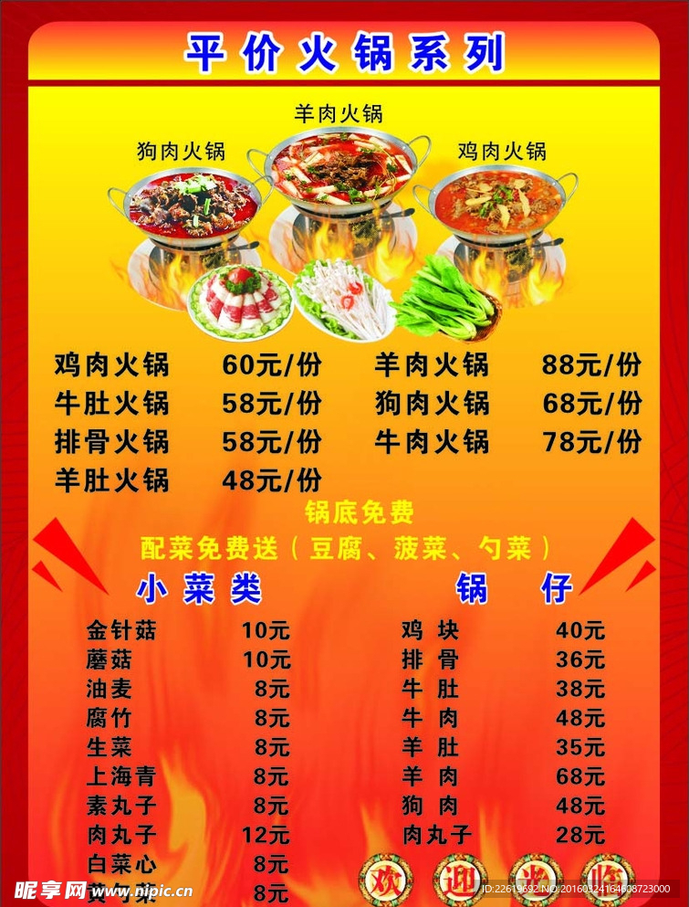 菜单