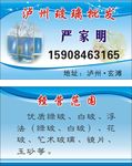 玻璃批发