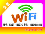 wifi  无线网络