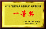 奖牌