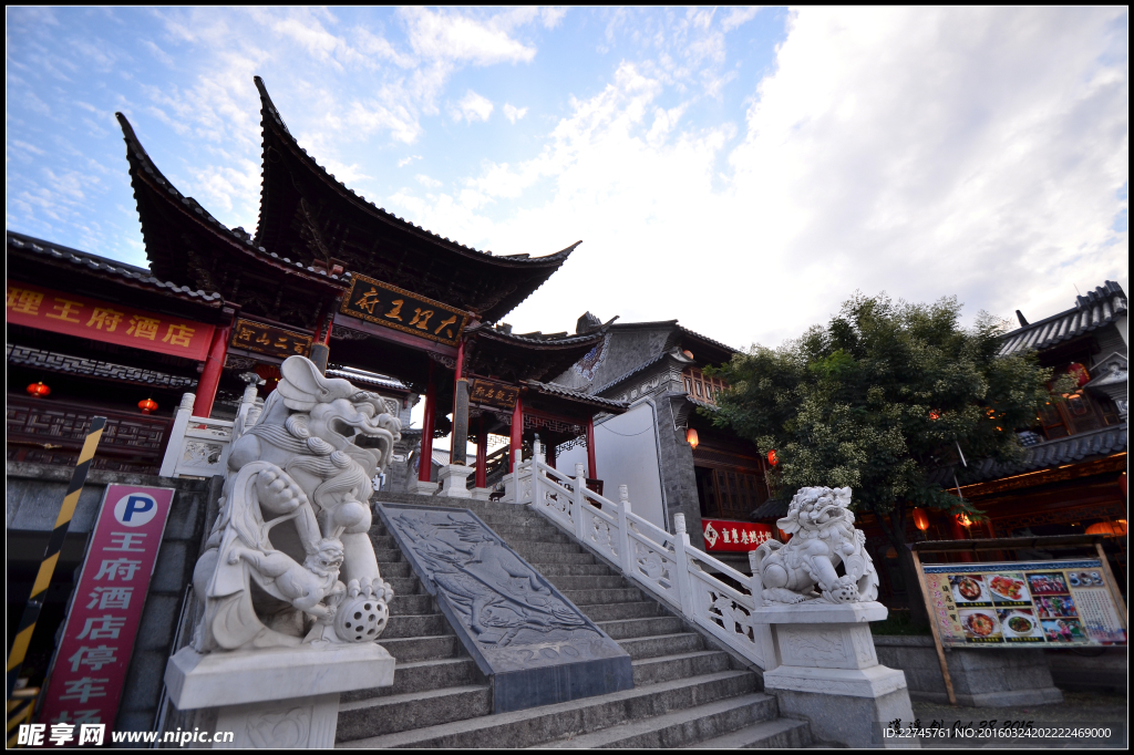 大理古城