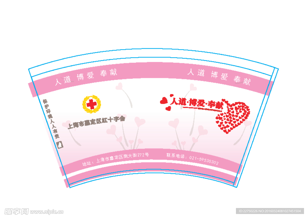 红十字会纸杯