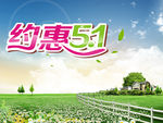 51劳动节海报