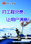 企业文化标语
