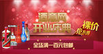 开业庆典