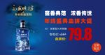 泸州老窖活动