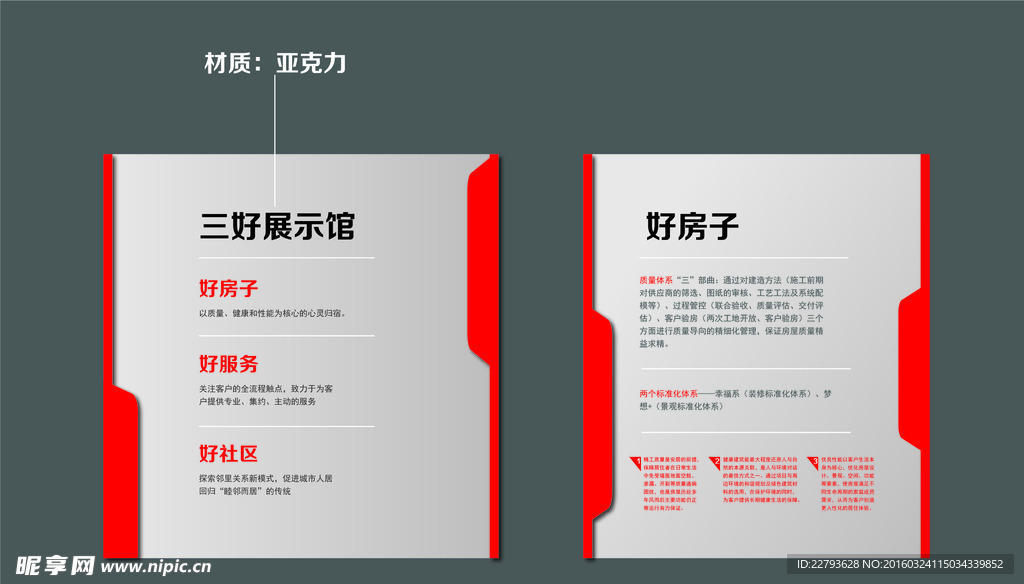 房地产