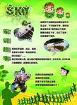 军训展板绿色大学生