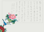 中国风牡丹书画婚纱背景