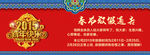 春节放假通告