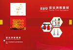 旺达消防