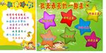班级公约
