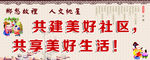 美丽社区