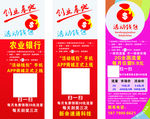 创业基地易拉宝