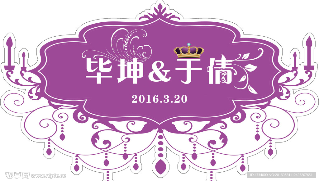 喜庆灯笼婚礼logo