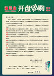 房产通知
