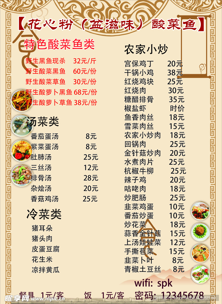 盆子味